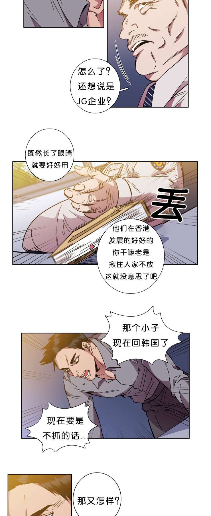第54章：明白的道理