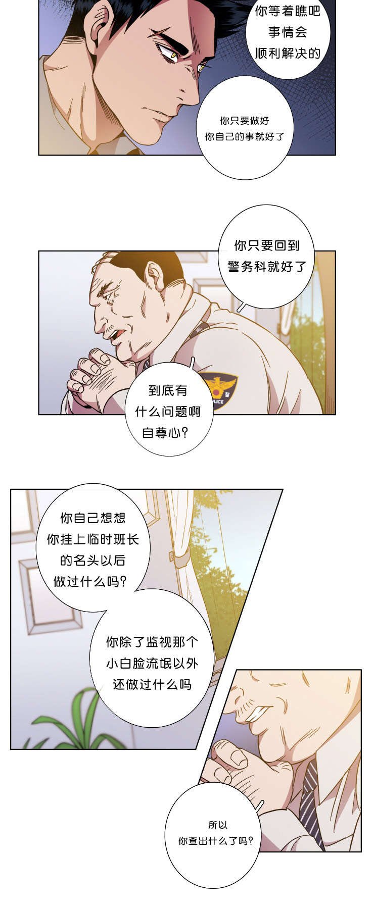 第54章：明白的道理