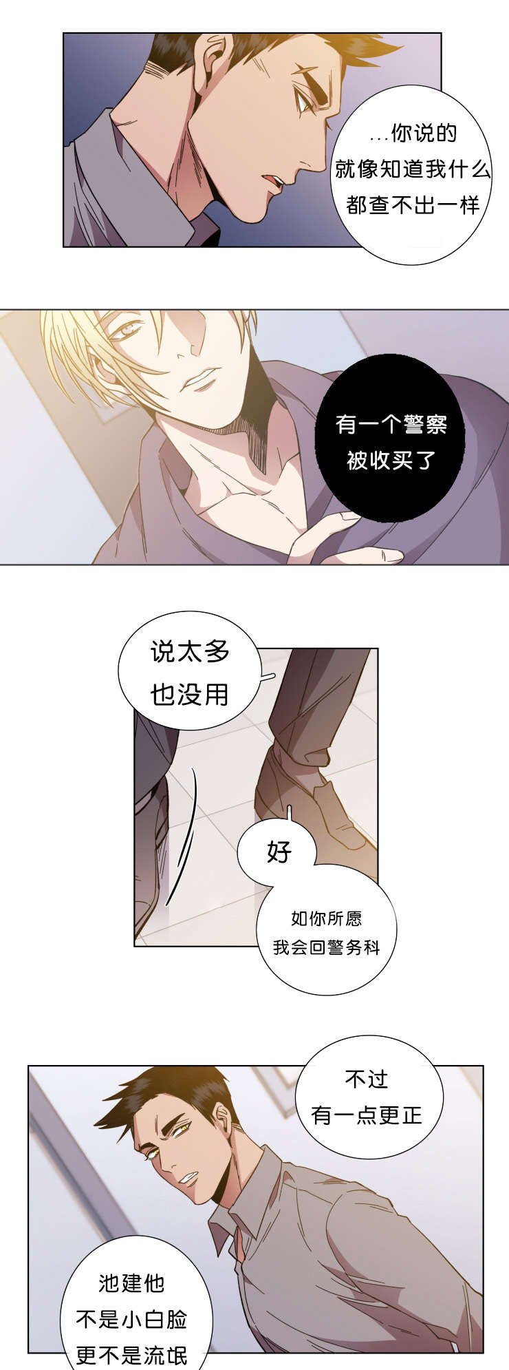 第54章：明白的道理