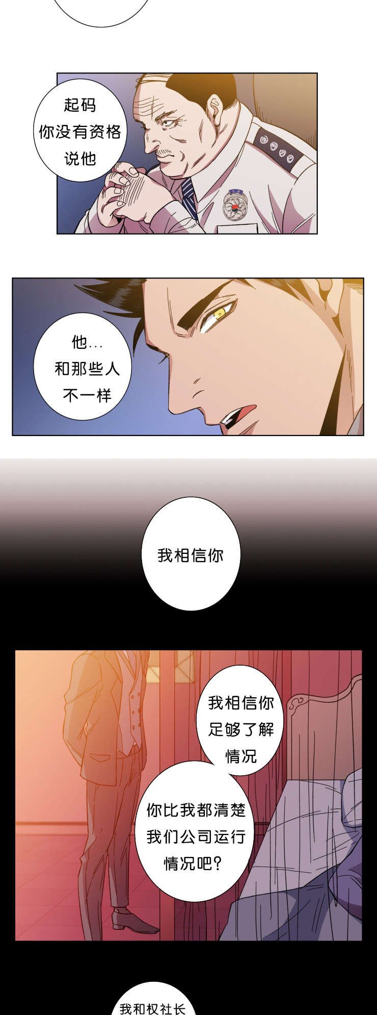 第54章：明白的道理