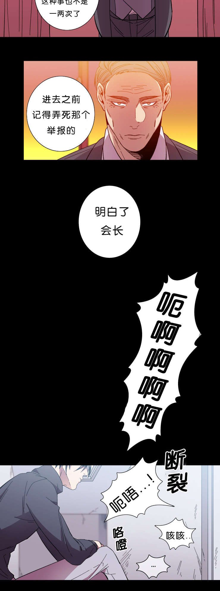 第54章：明白的道理