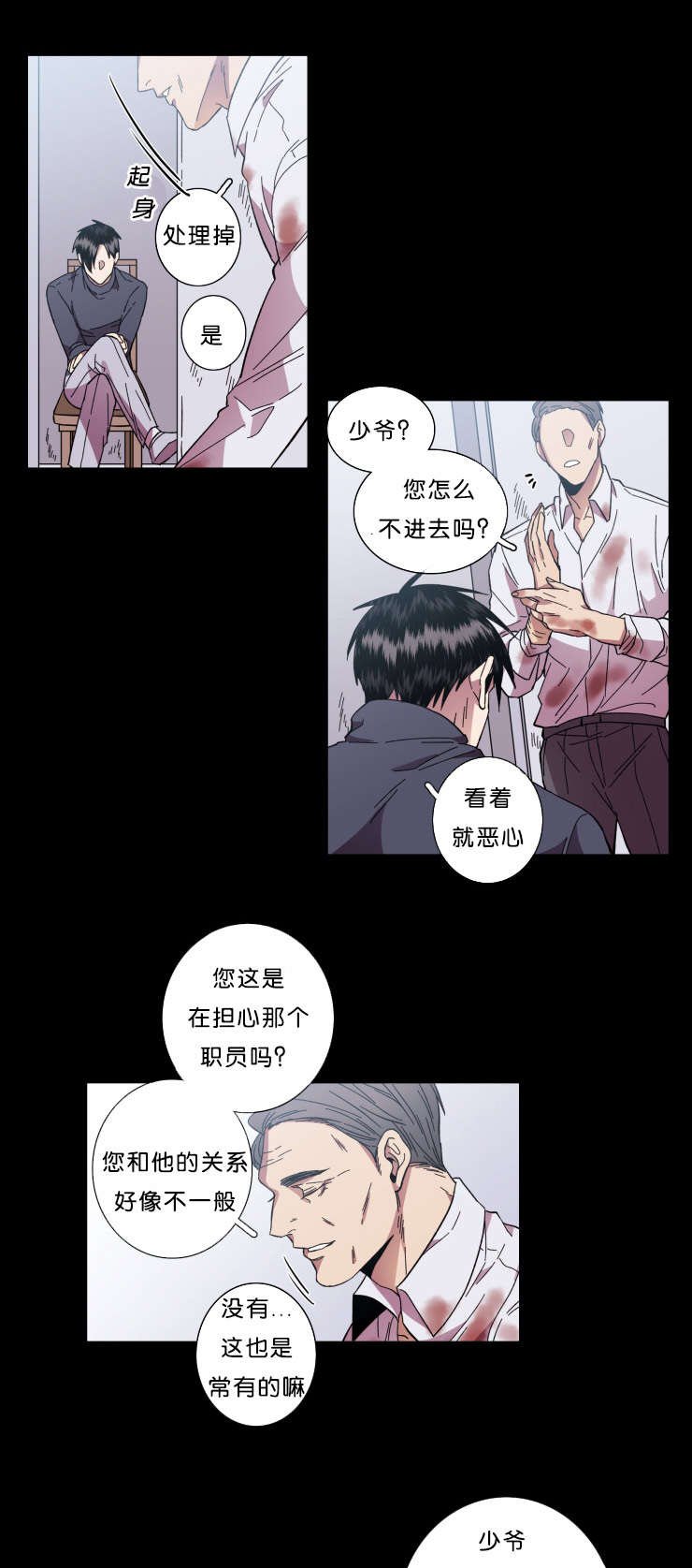 第54章：明白的道理