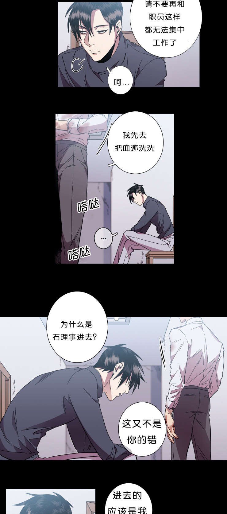 第54章：明白的道理