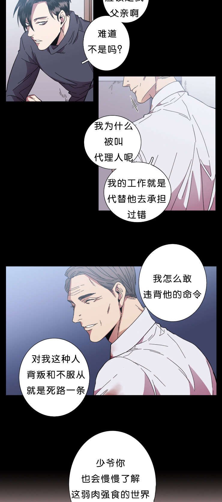 第54章：明白的道理