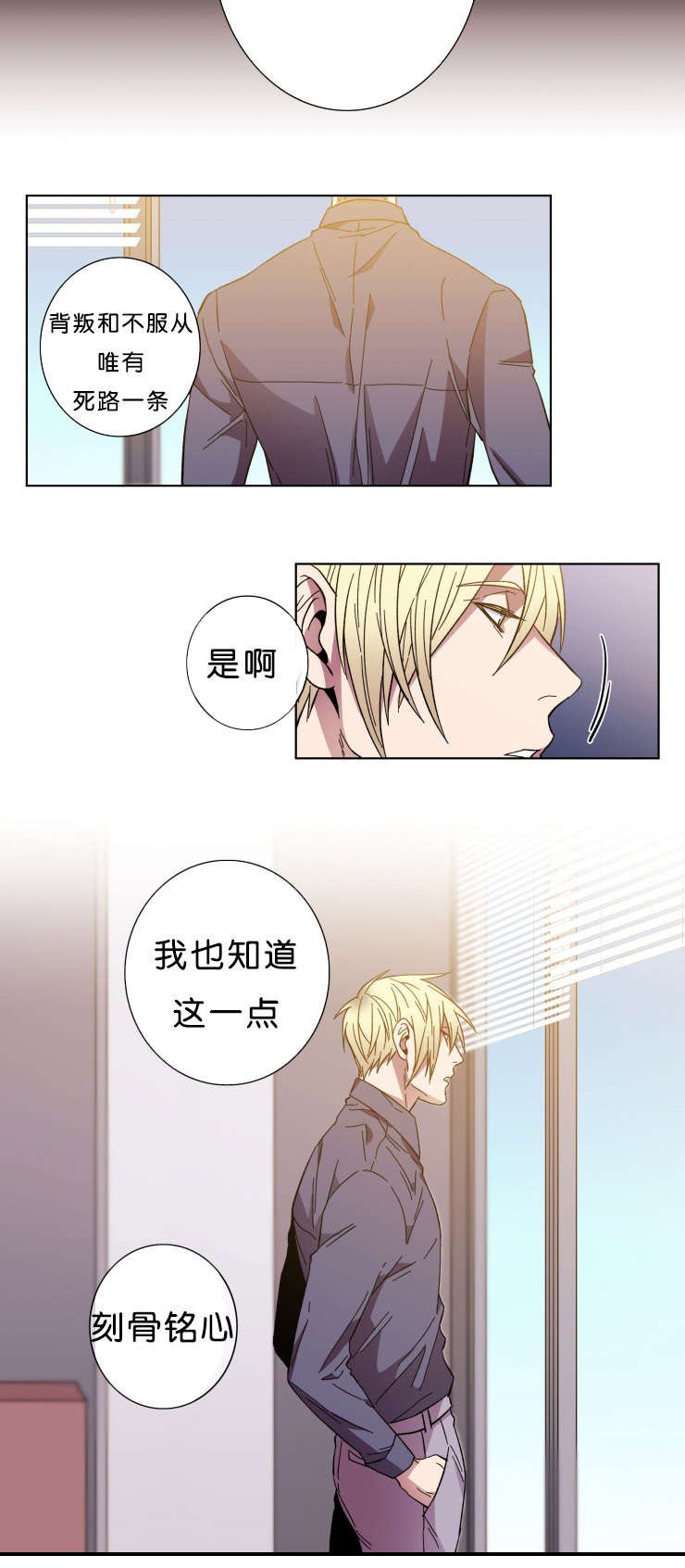 第54章：明白的道理