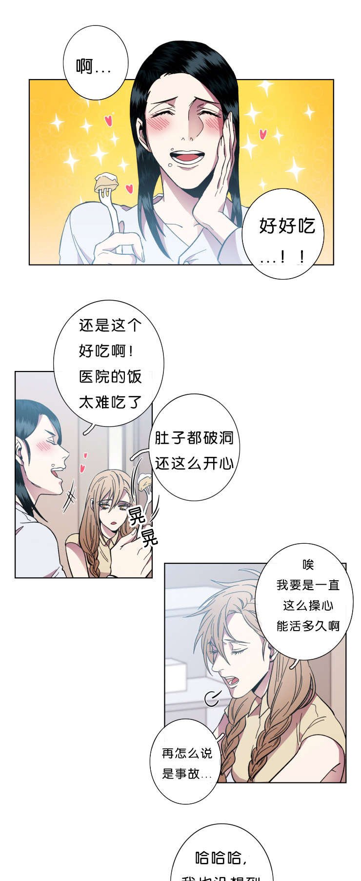 第58章：你想怎样