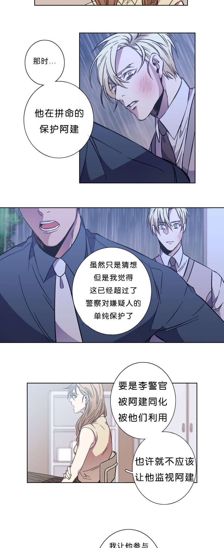 第58章：你想怎样