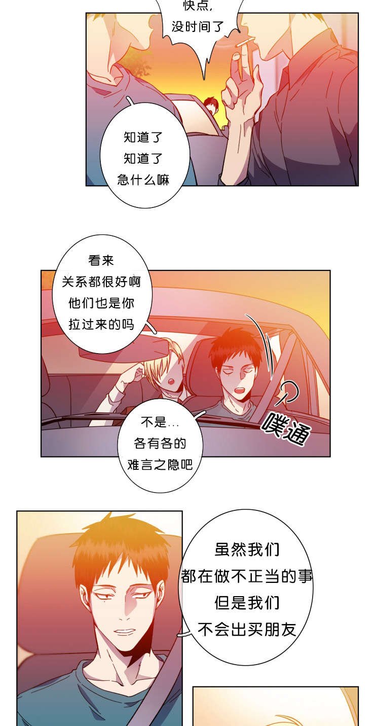 第58章：你想怎样