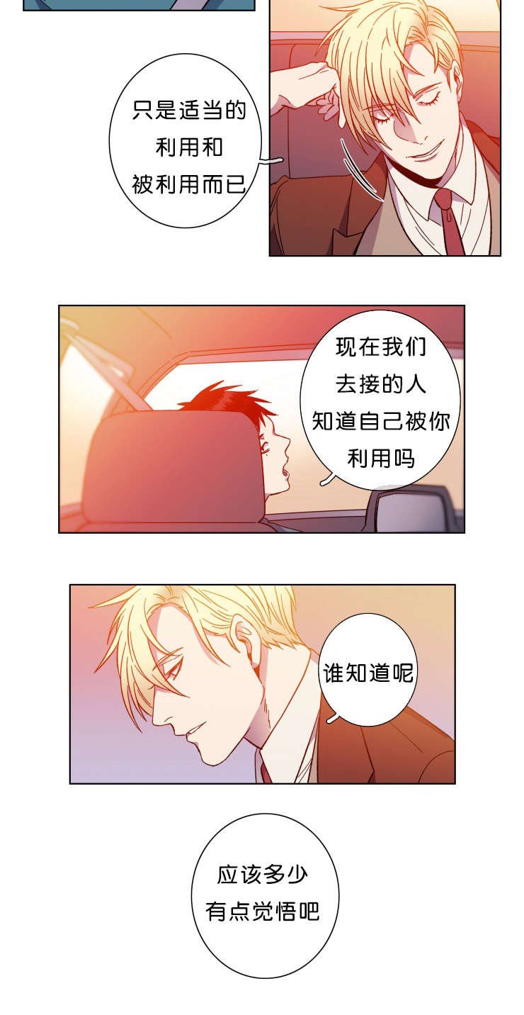 第58章：你想怎样