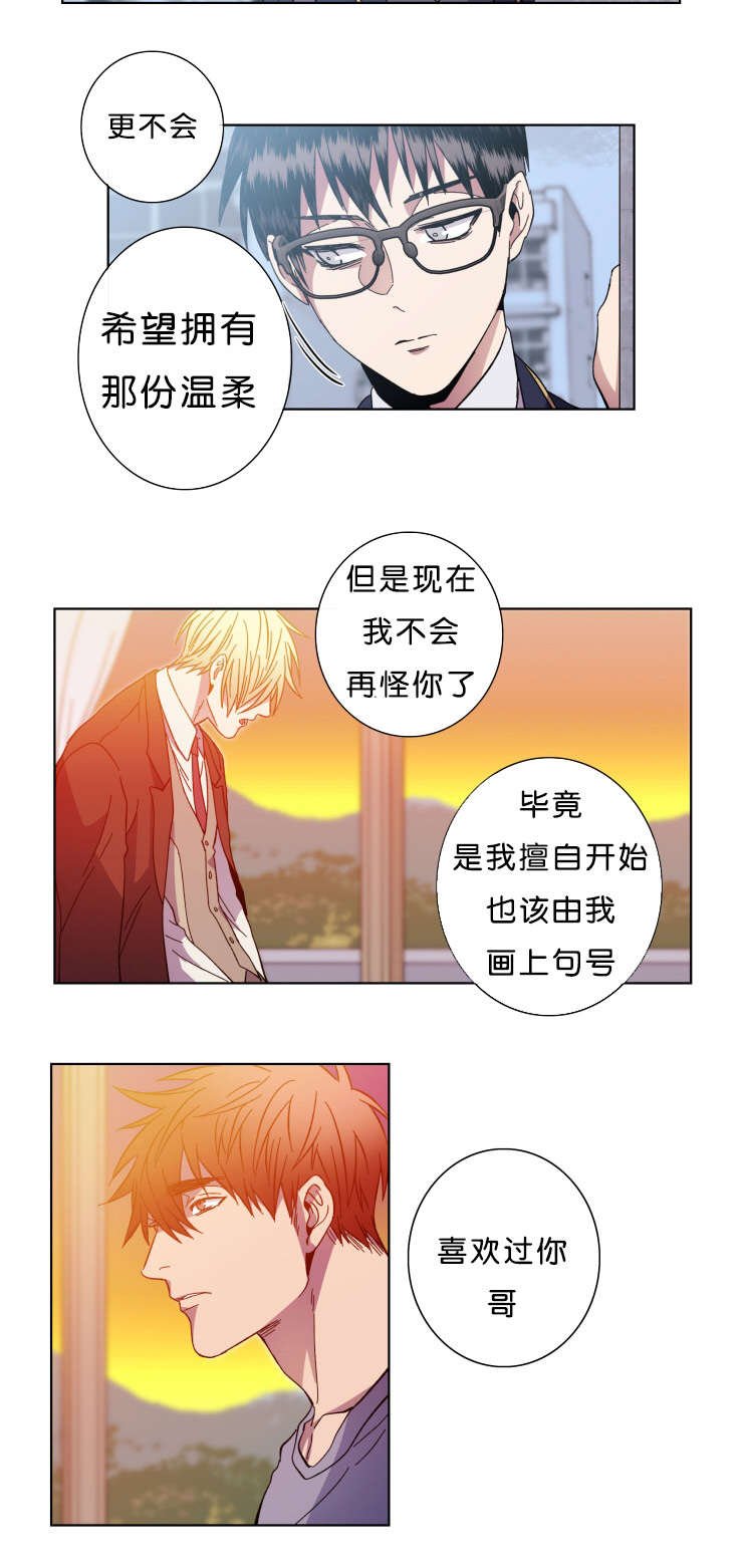 第59章：等你