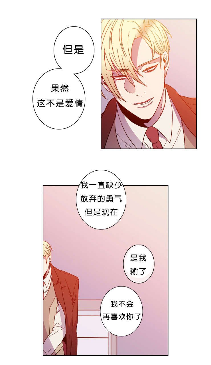 第59章：等你