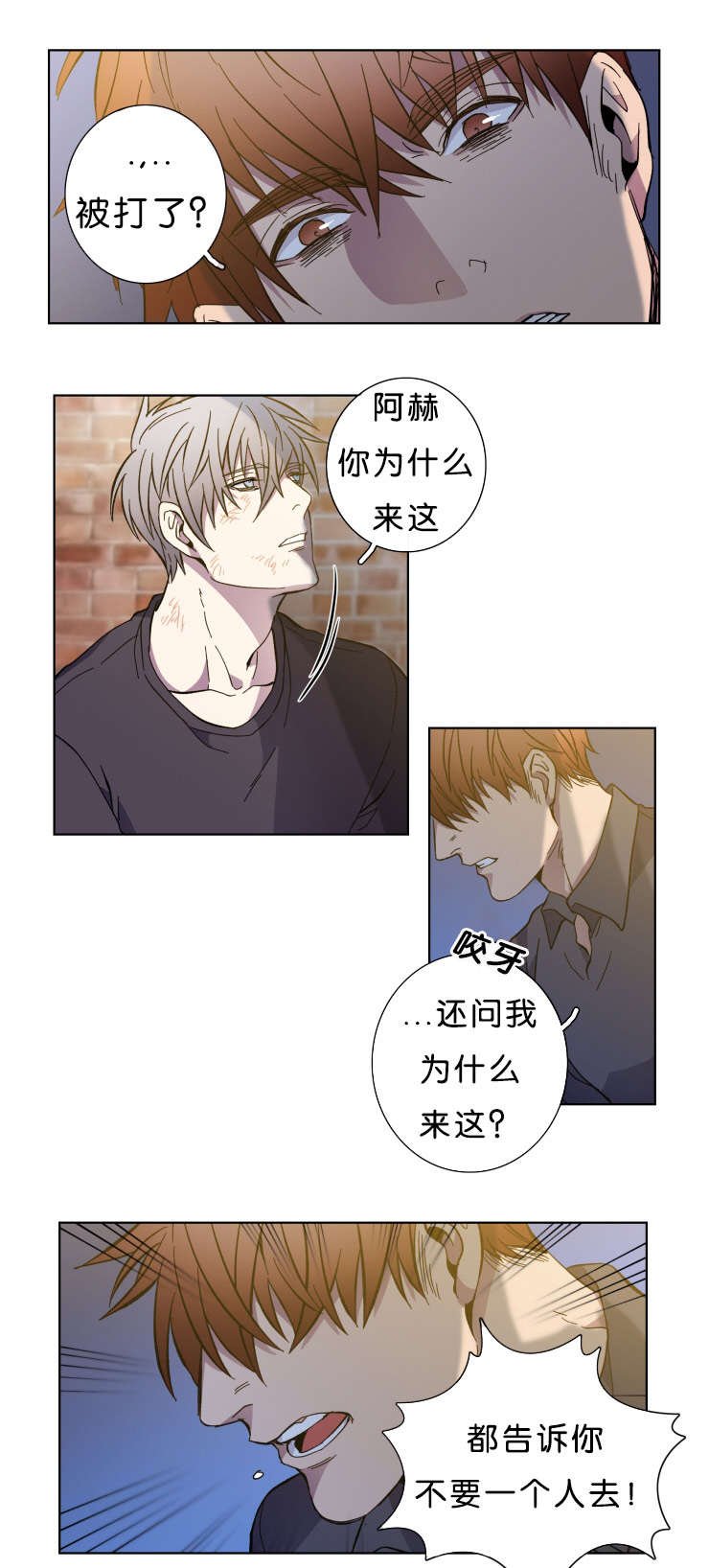 第60章：来警