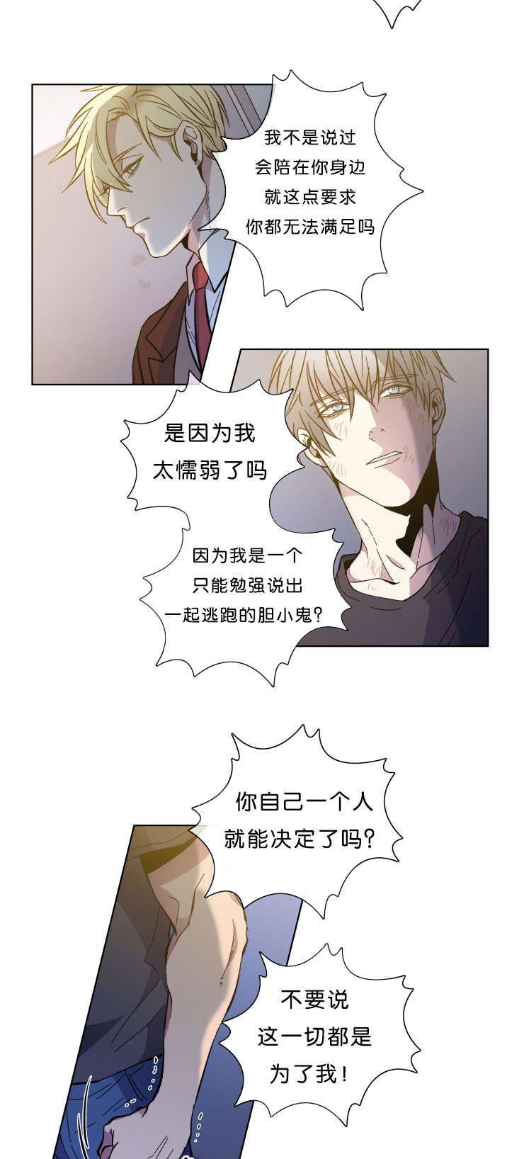 第60章：来警