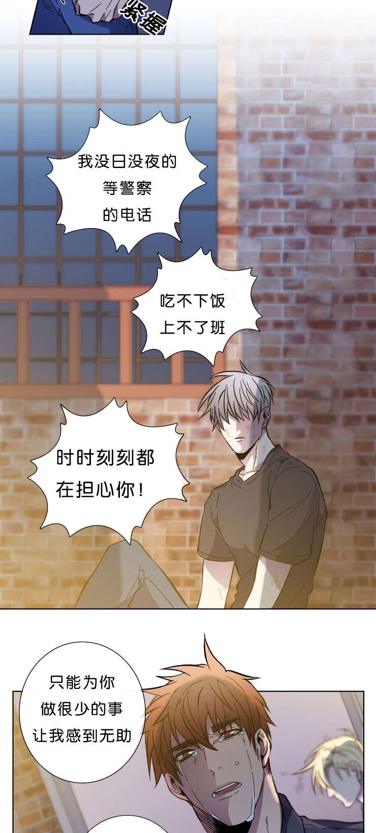 第60章：来警
