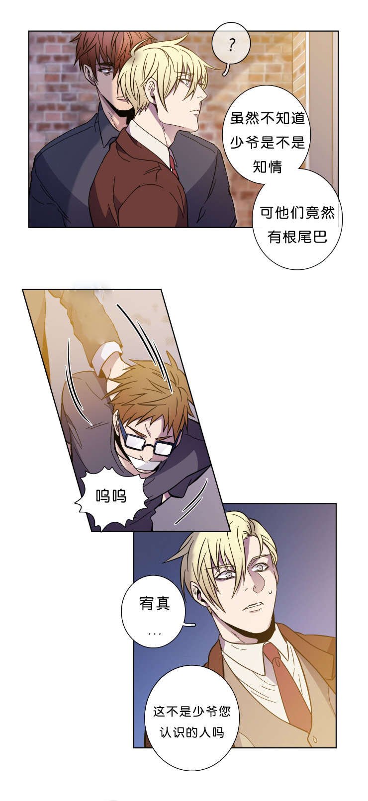 第60章：来警