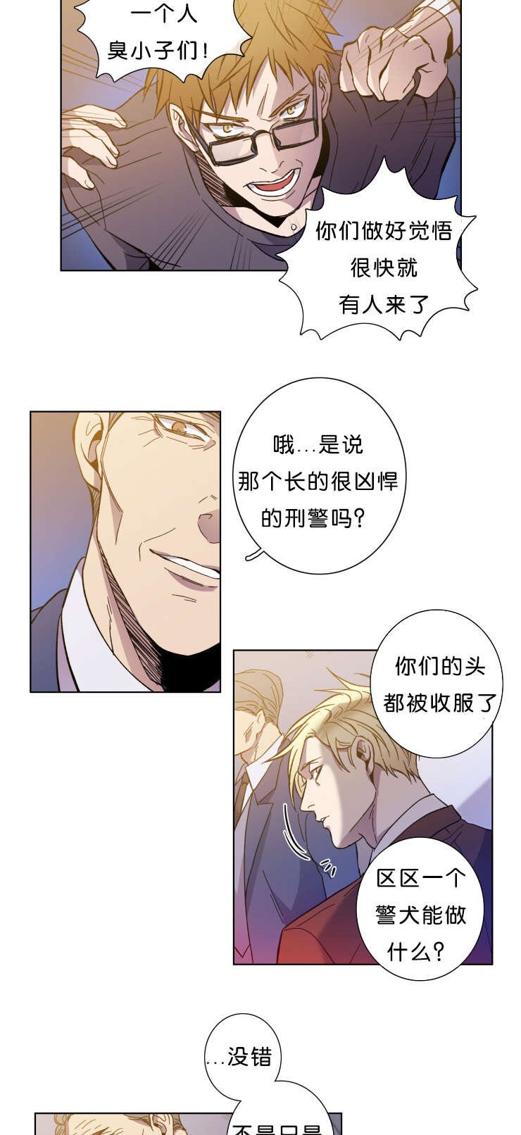 第60章：来警