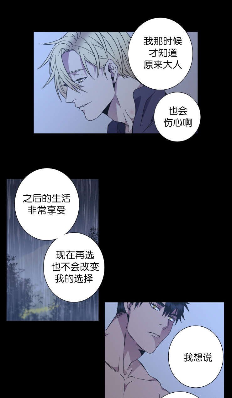 第61章：罪魁祸首
