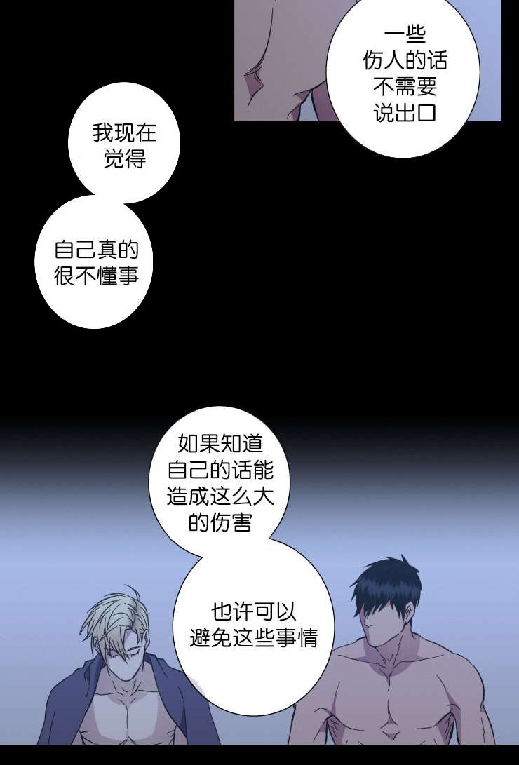 第61章：罪魁祸首