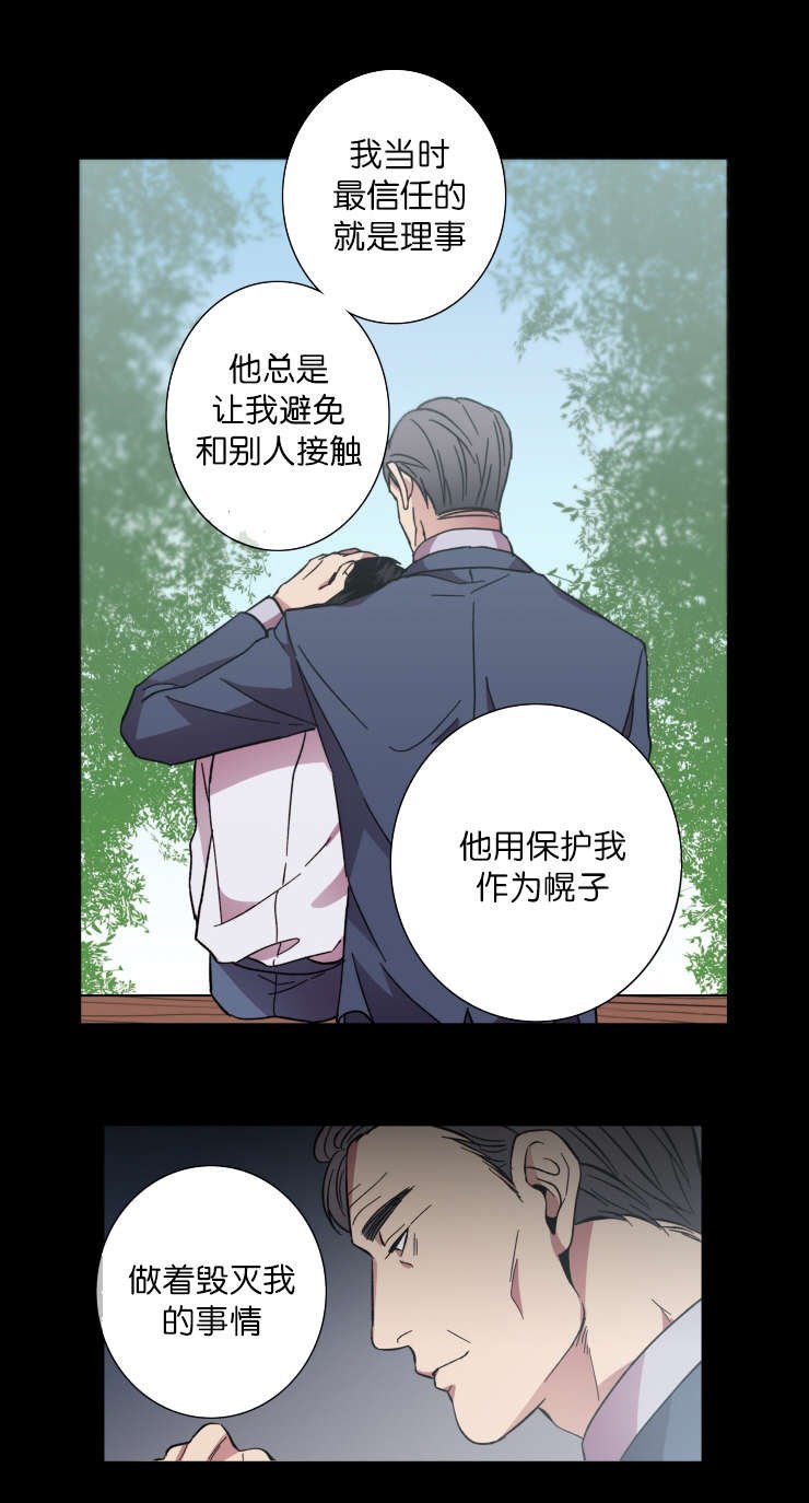 第61章：罪魁祸首