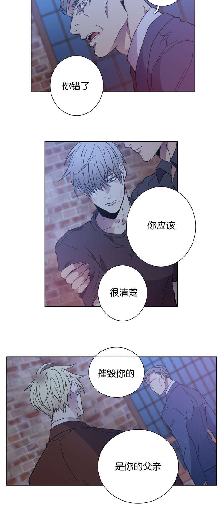 第61章：罪魁祸首