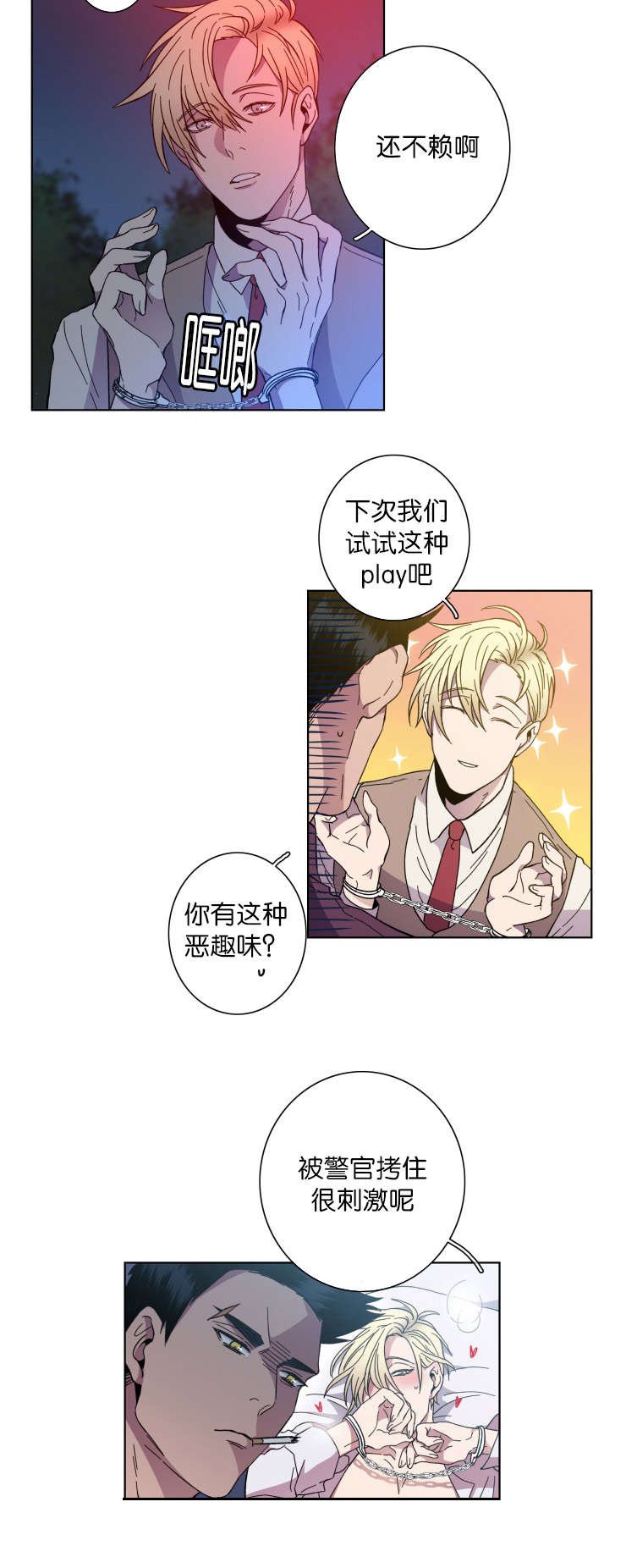 第62章：对比