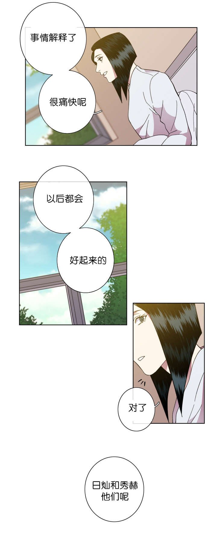 第63章：感叹