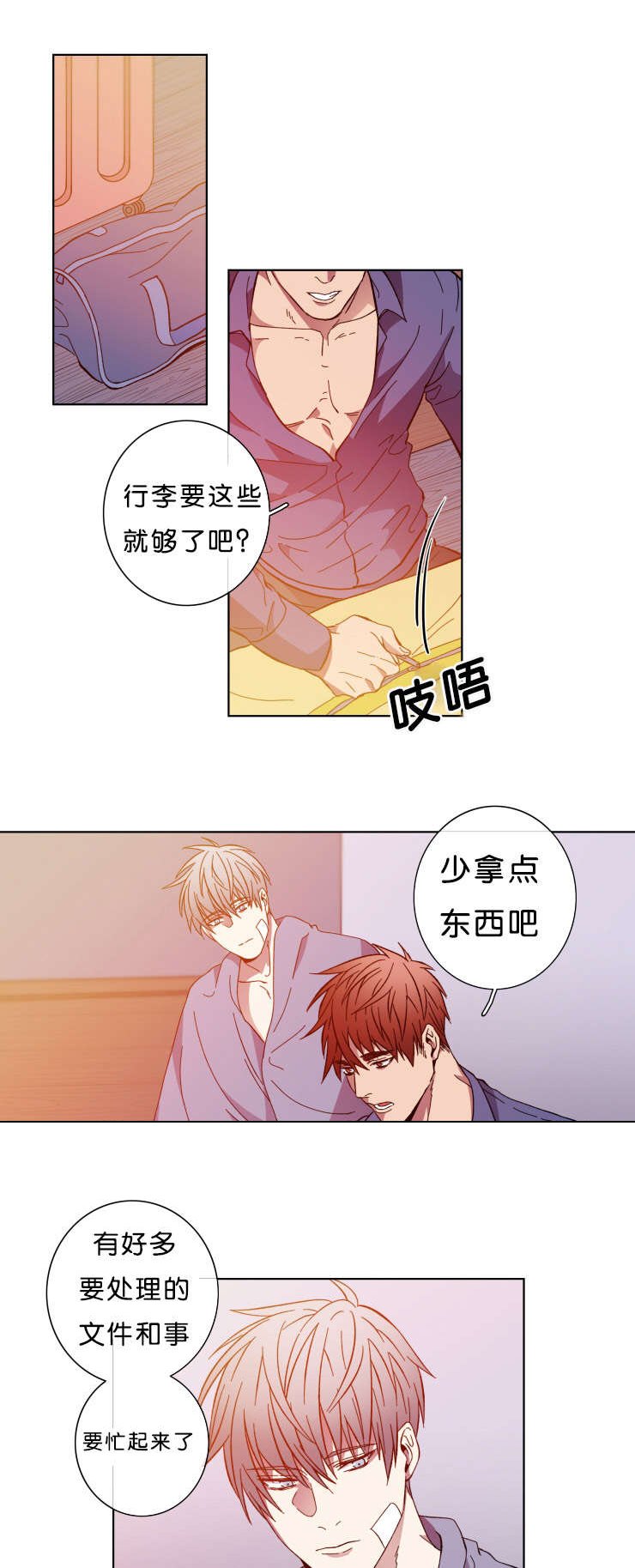 第63章：感叹