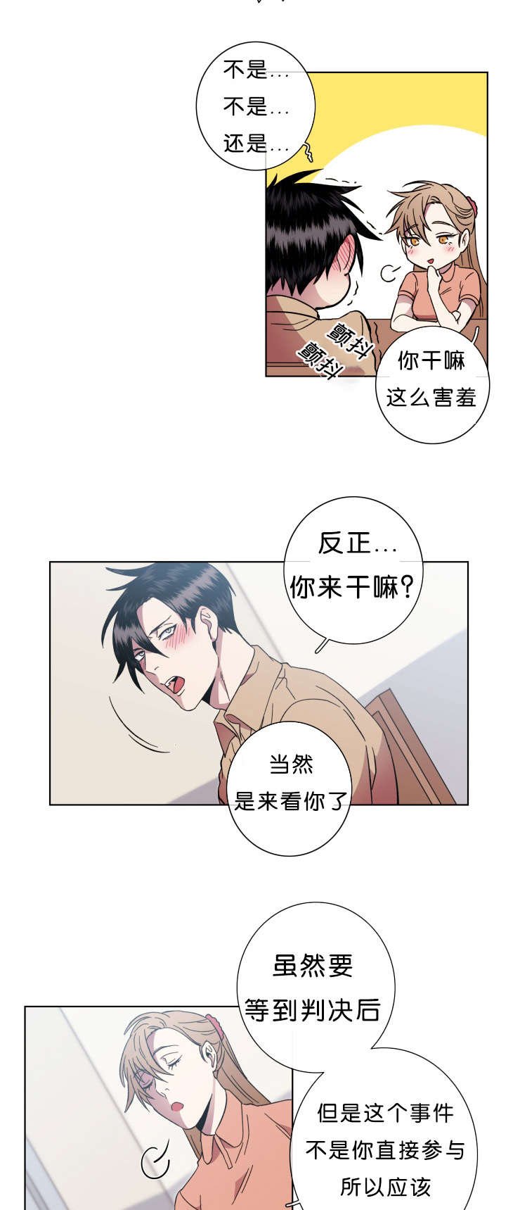第64章：大结局