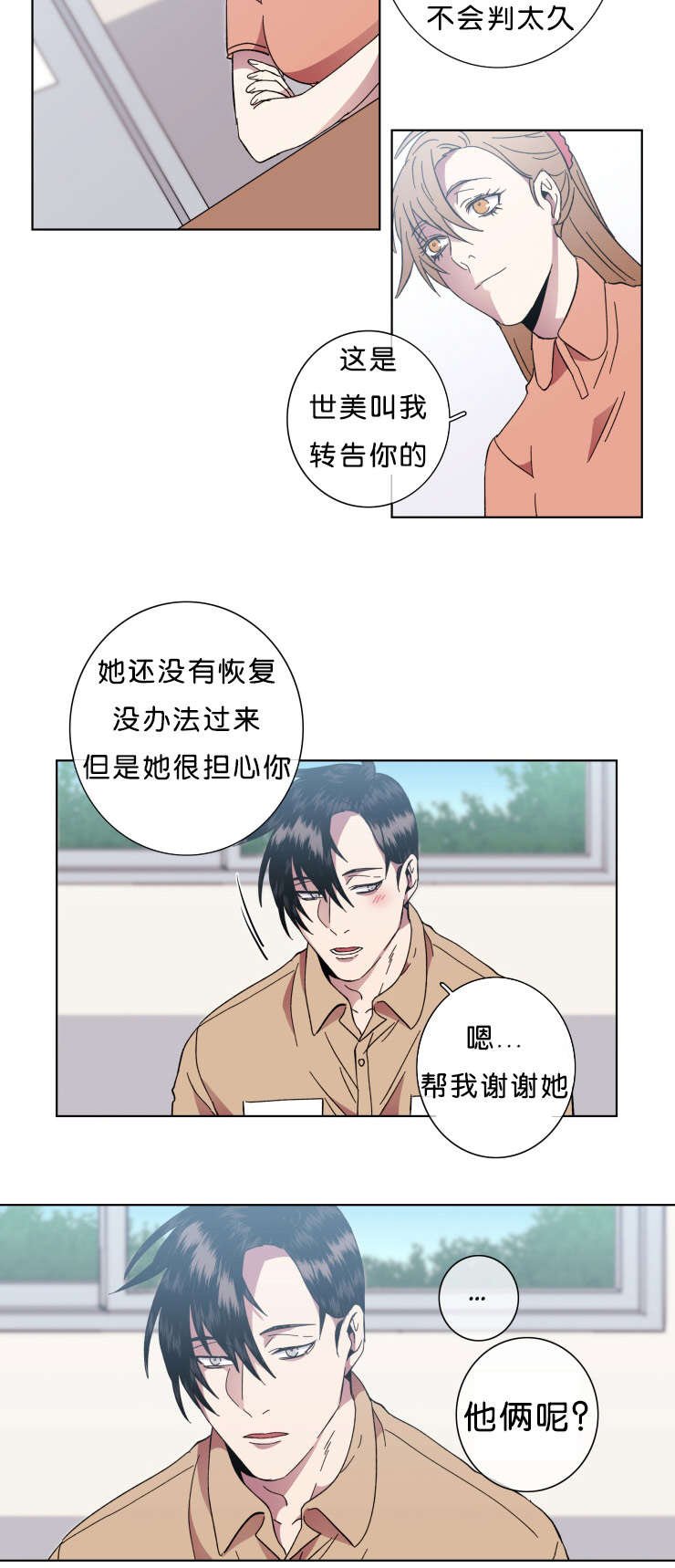 第64章：大结局