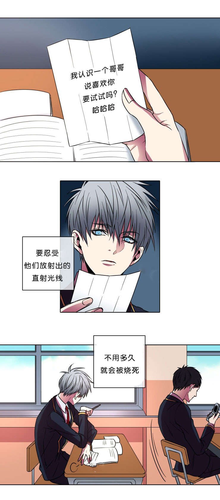第7章：本意