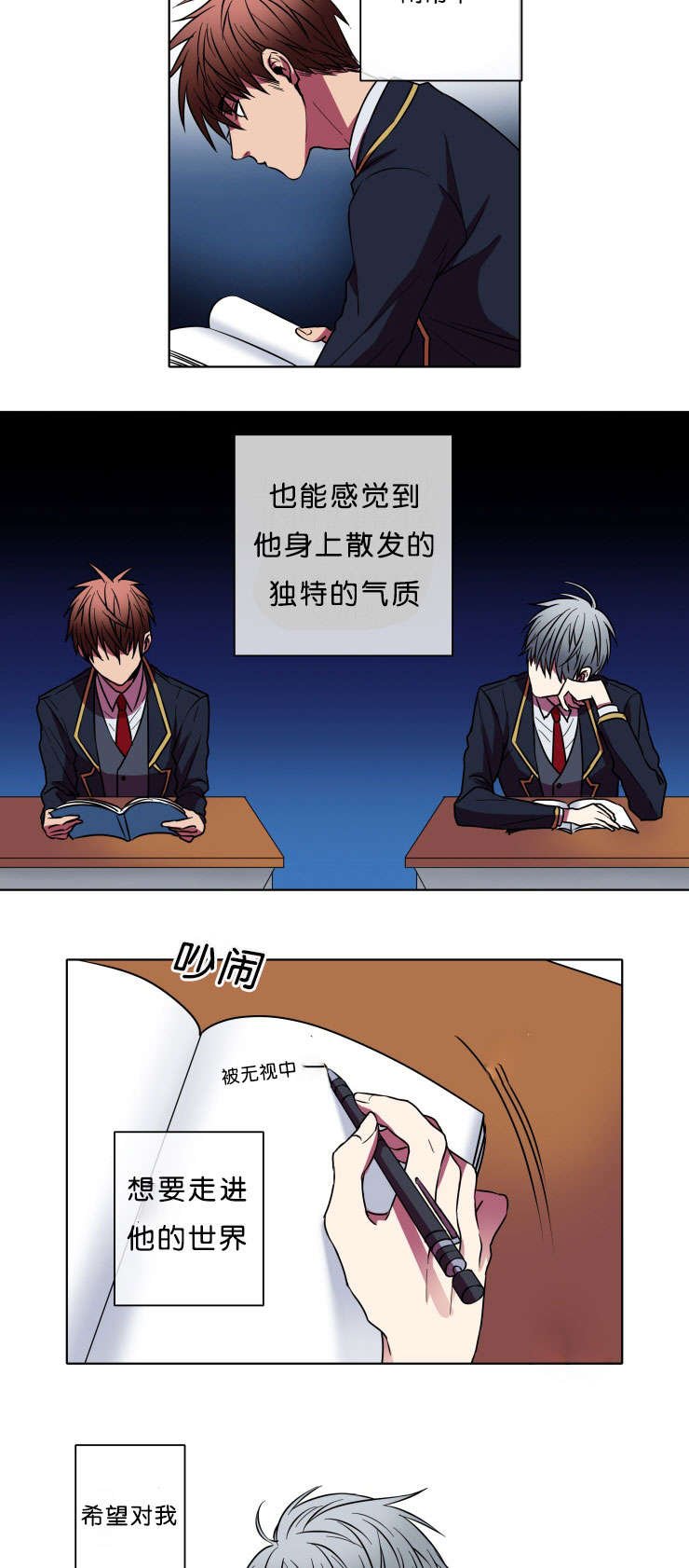 第7章：本意