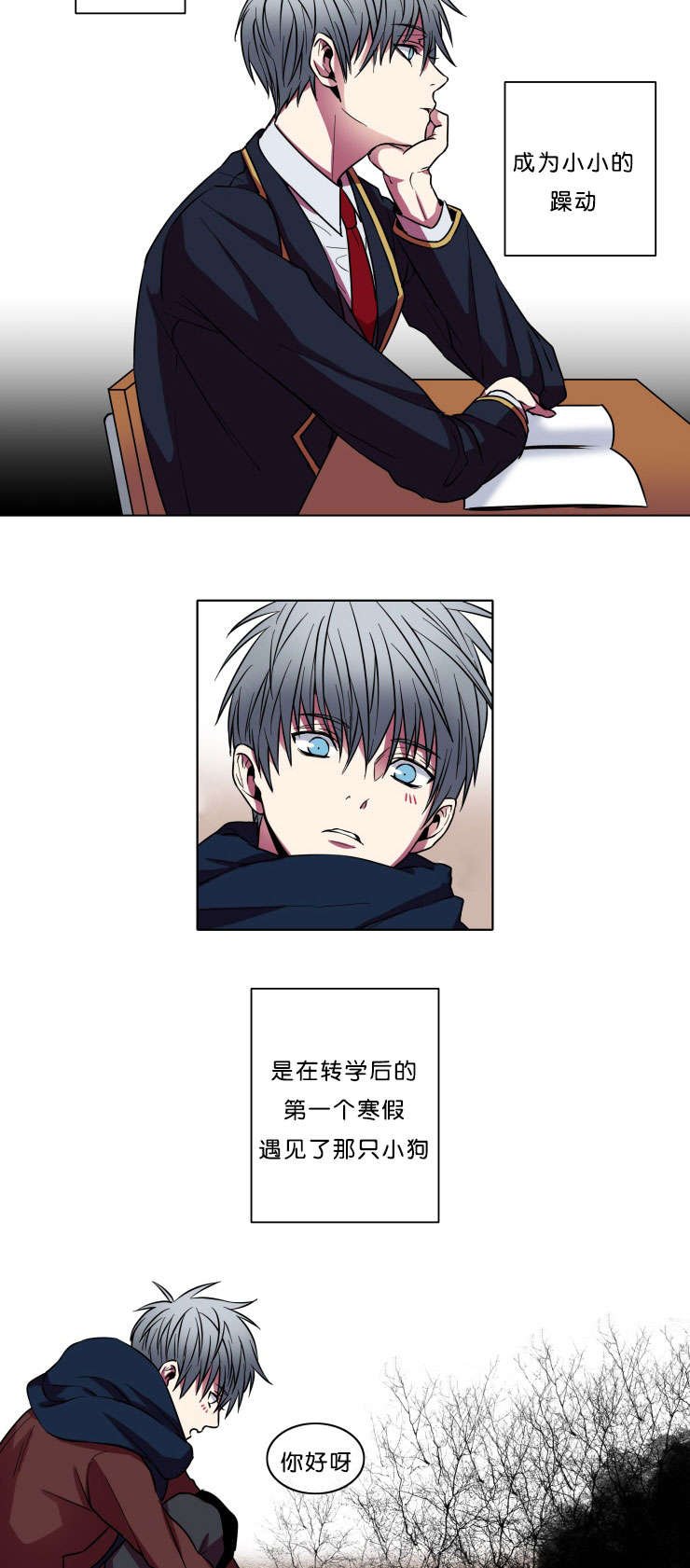 第7章：本意