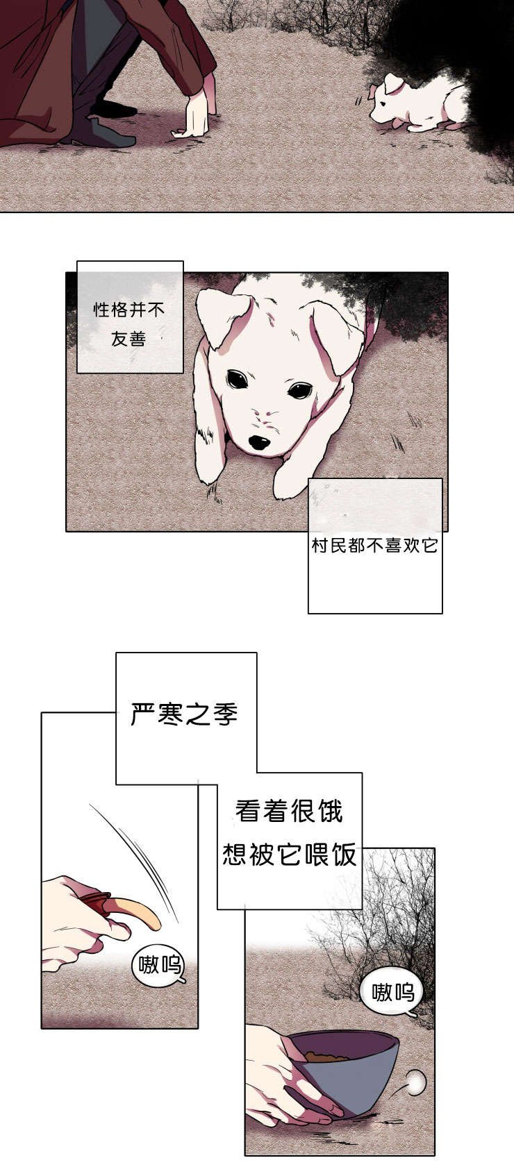 第7章：本意