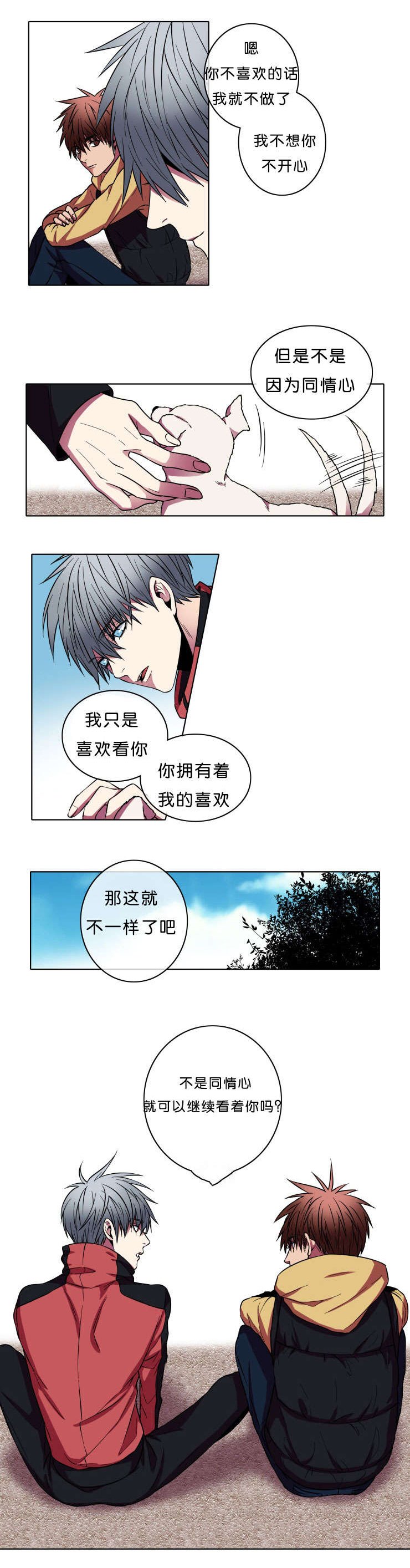 第8章：战斗