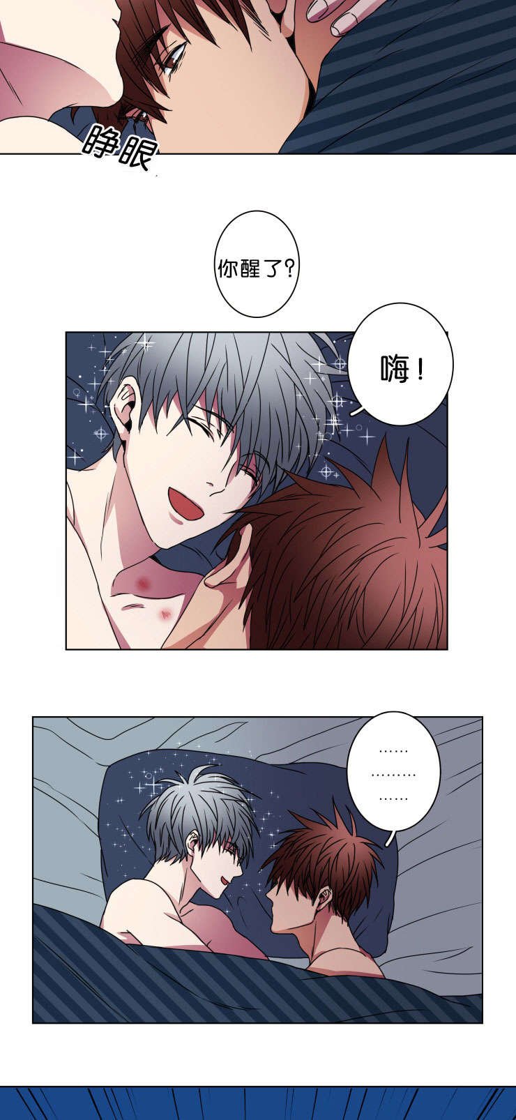 第8章：战斗