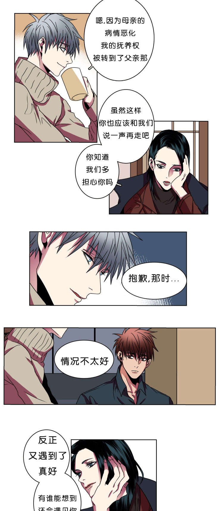 第9章：弟弟