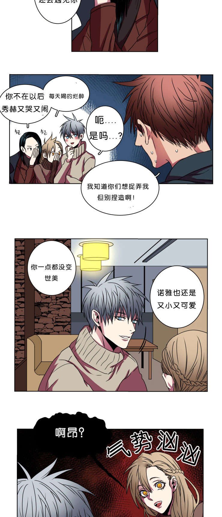 第9章：弟弟