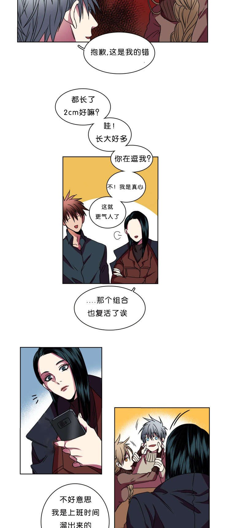 第9章：弟弟