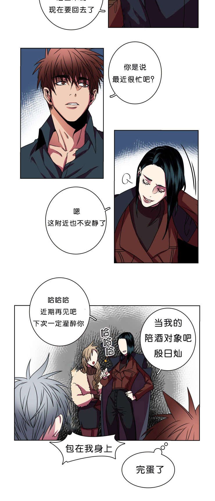 第9章：弟弟