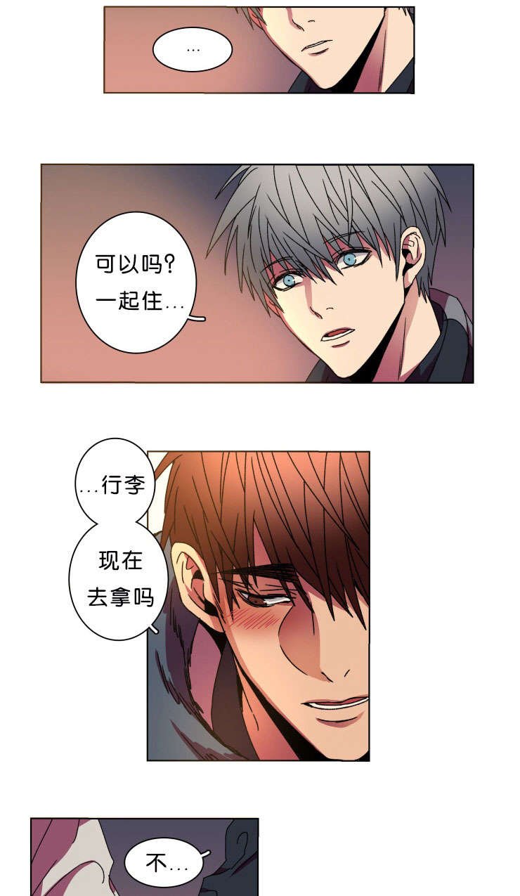 第9章：弟弟