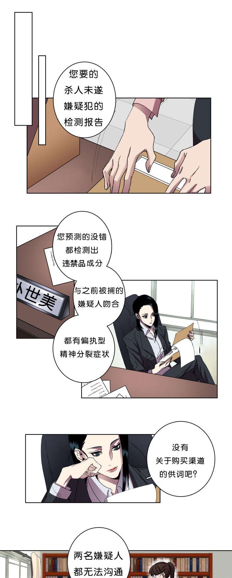 第9章：弟弟