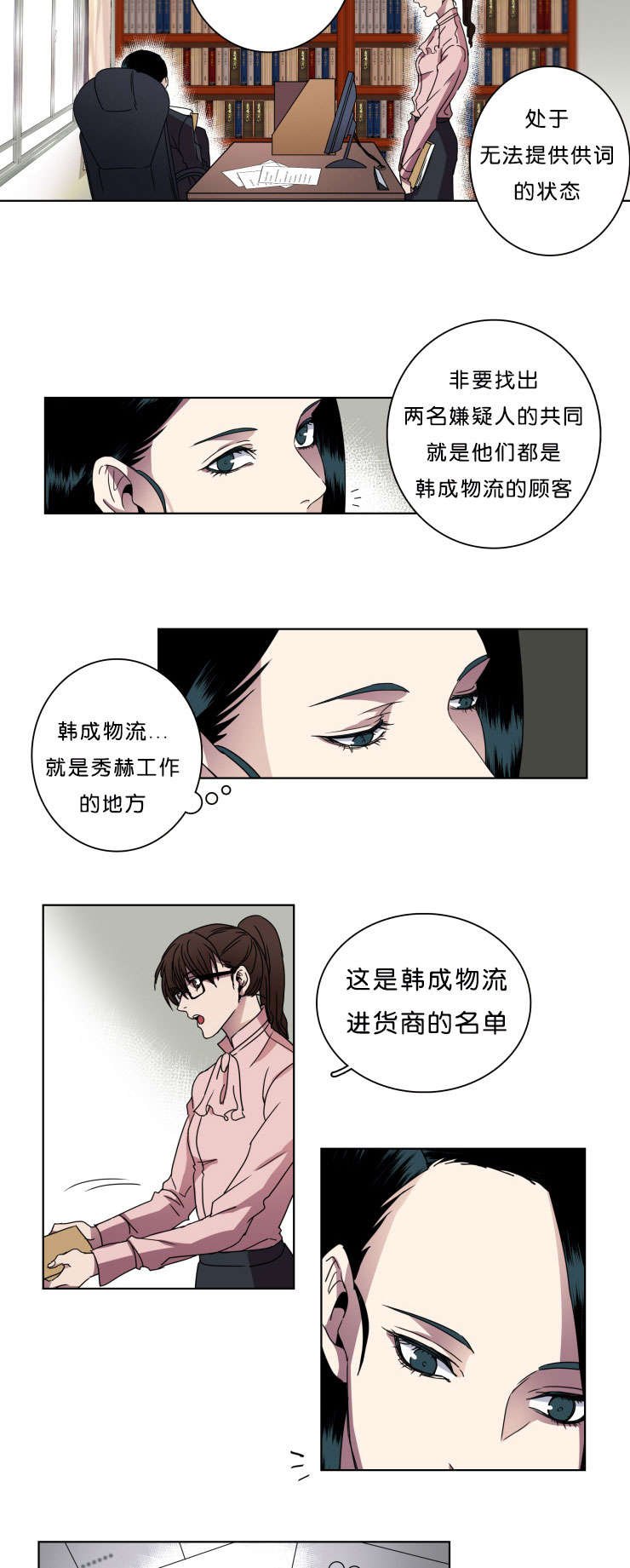 第9章：弟弟