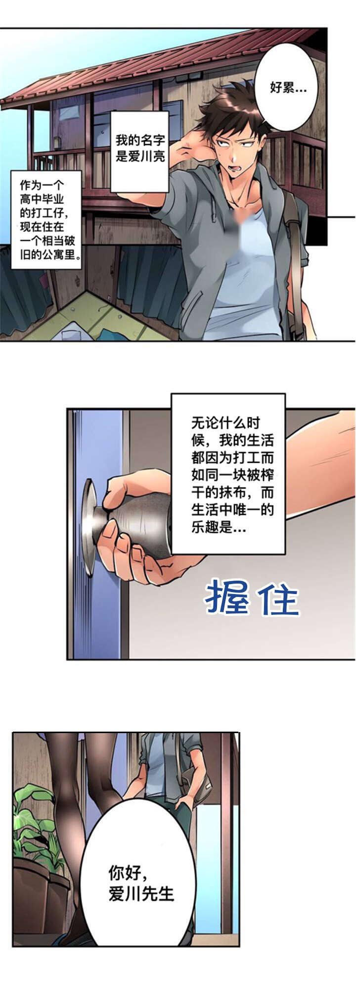 第1章：公寓