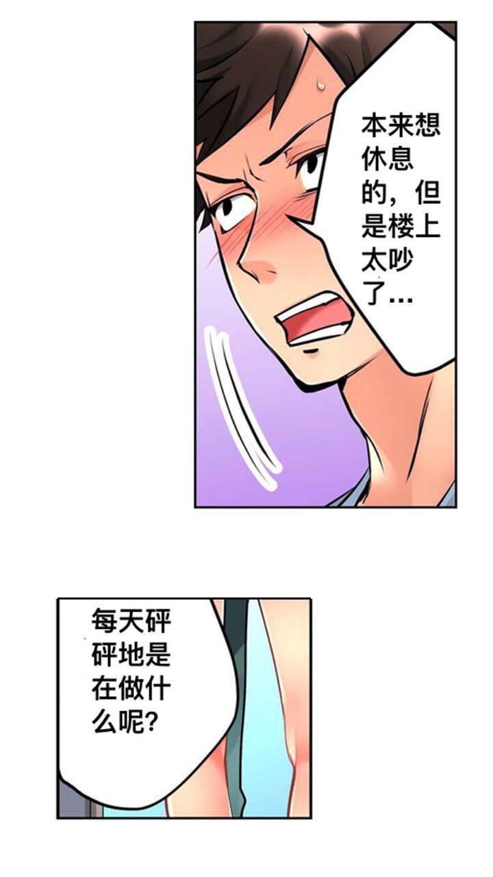 第1章：公寓