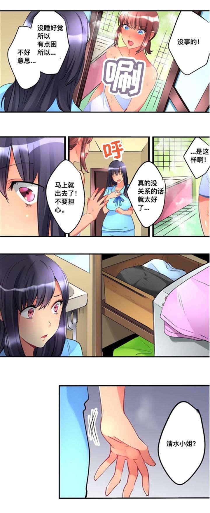 第10章：道歉