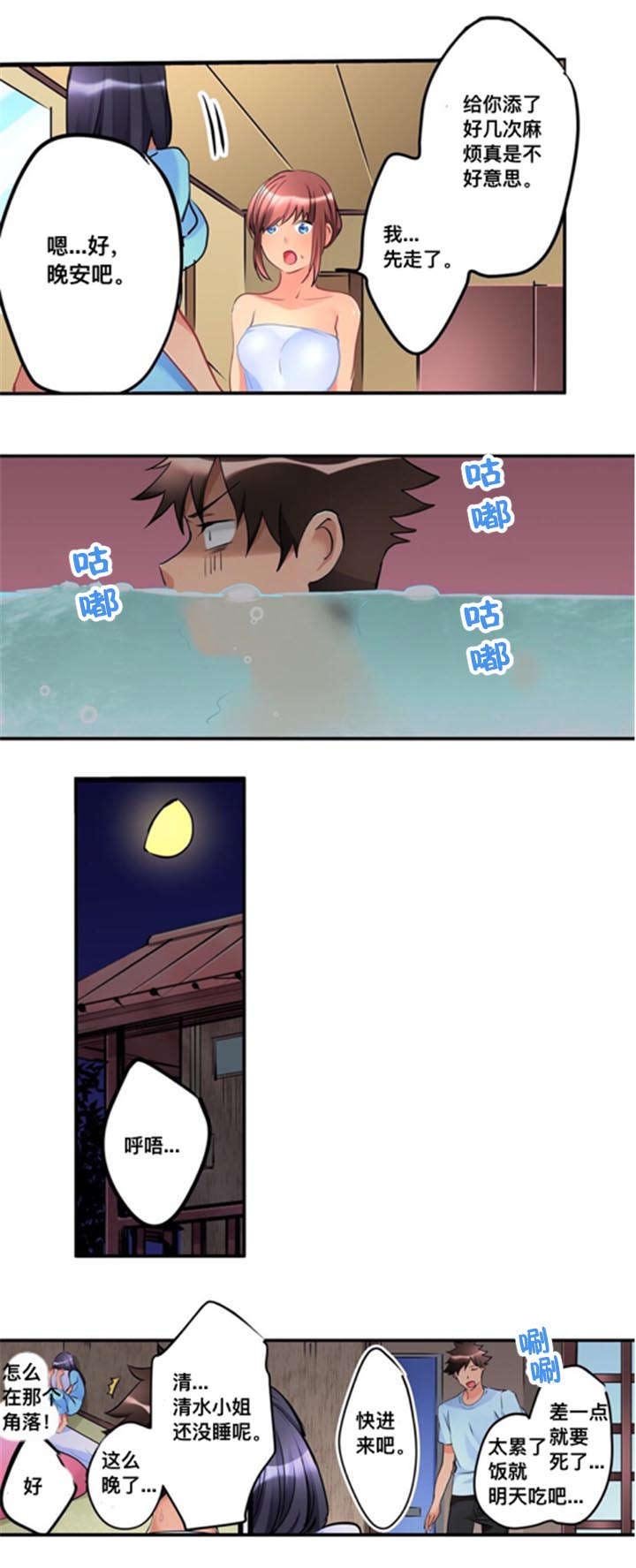 第10章：道歉