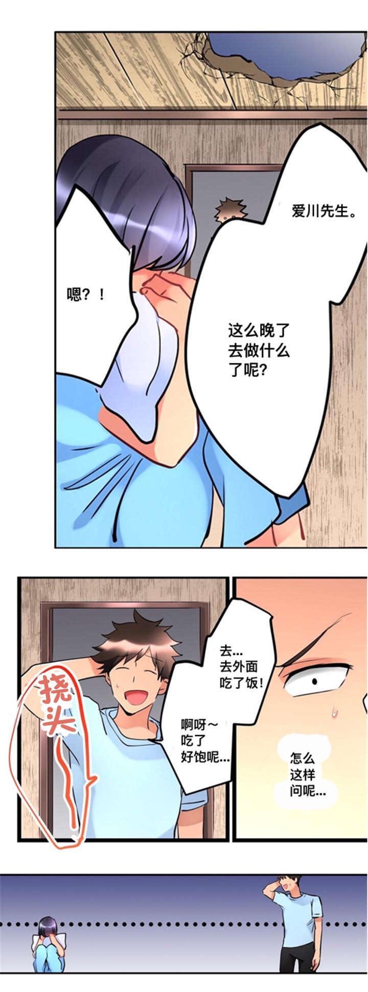 第10章：道歉