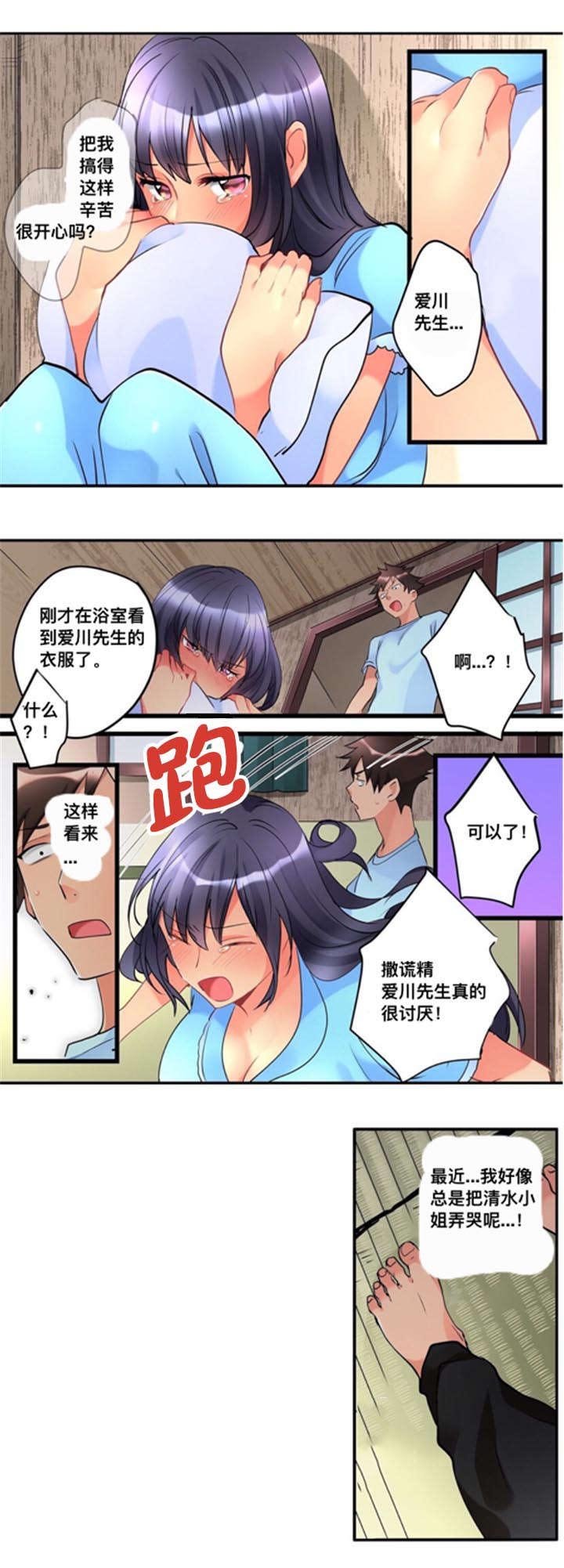 第10章：道歉