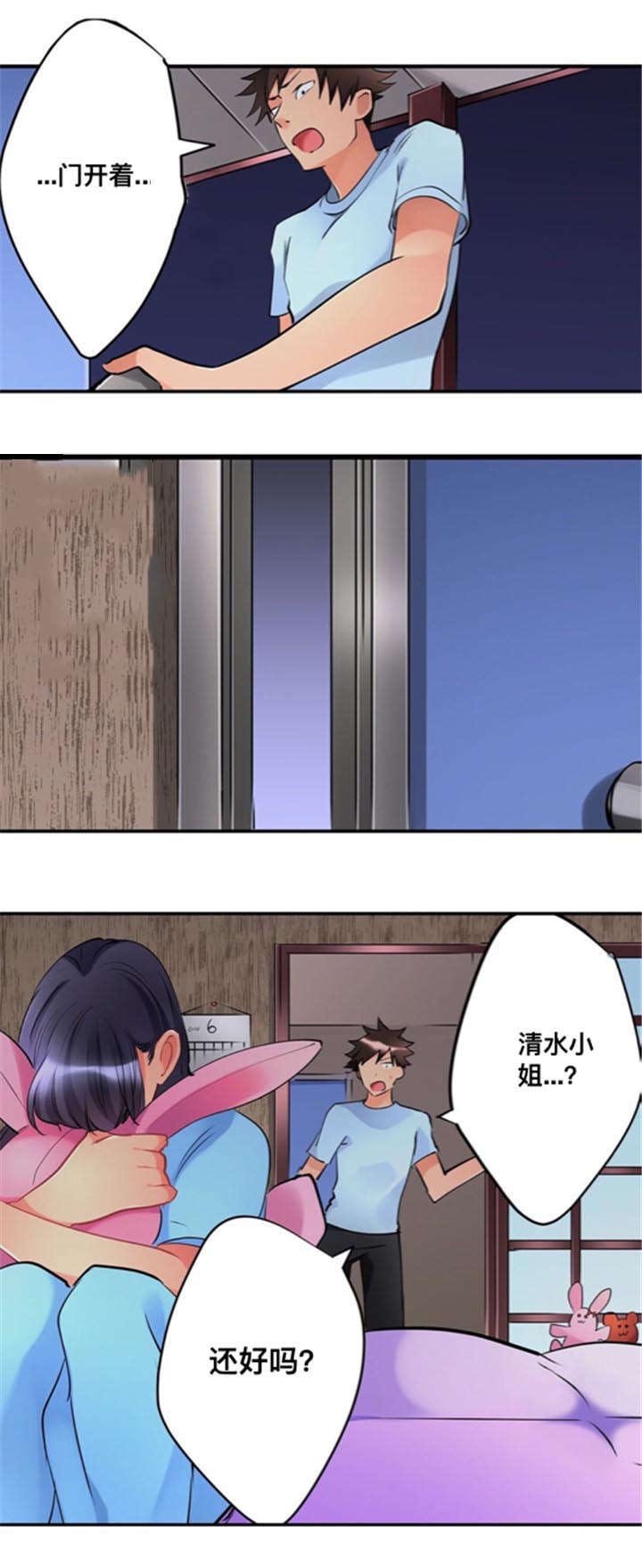 第10章：道歉