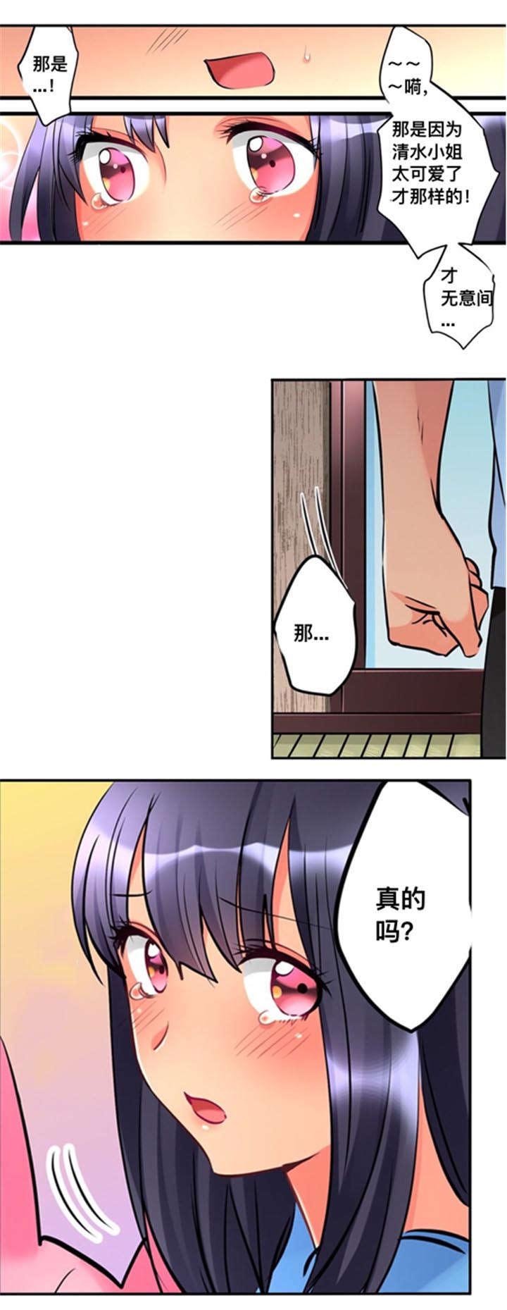 第10章：道歉